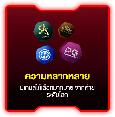 หลากหลาย by cdo915