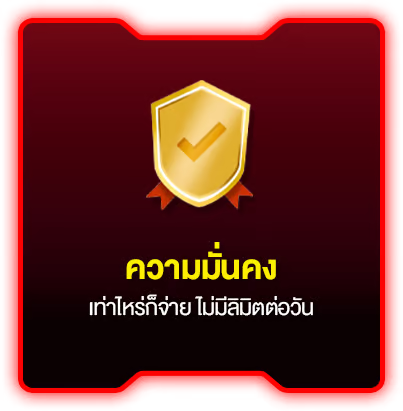 มั่นคง by cdo915